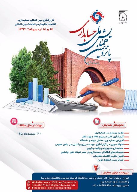 بروزرسانی قوانین مالیاتی