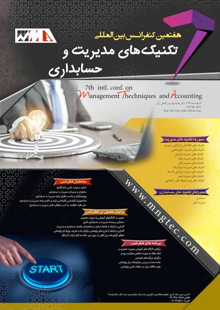 مبارزه با فساد مالی