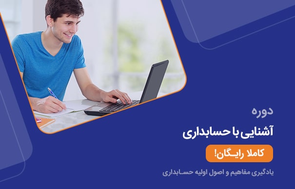 اصول تحلیل صورت‌های مالی برای مدیران و حسابداران